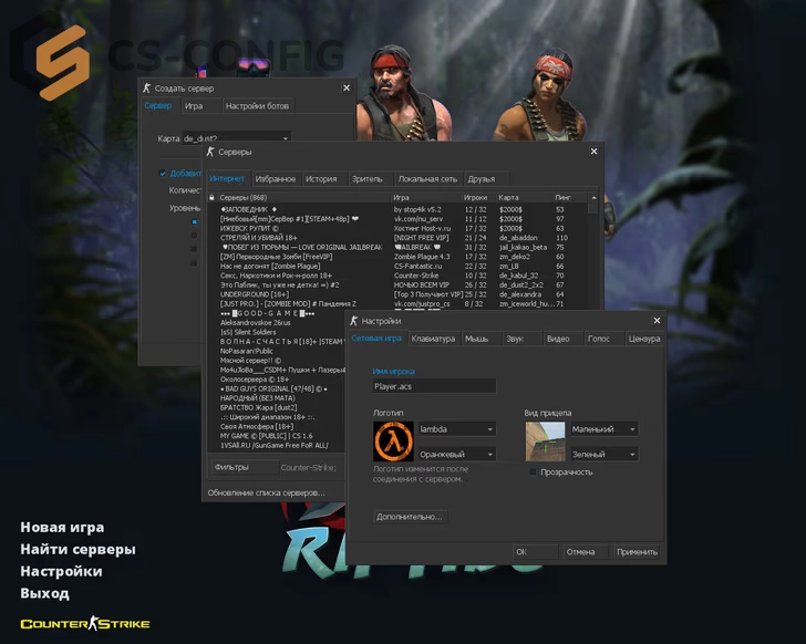 CS 1.6 Riptide (Хищные воды)