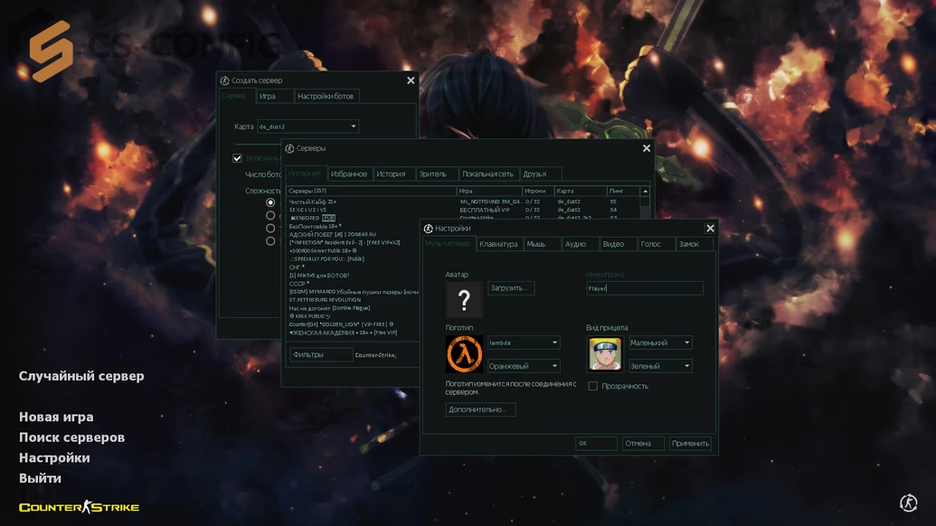 CS 1.6 Аниме версия