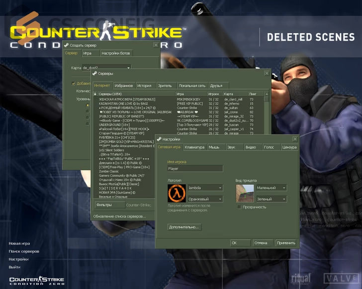 CS 1.6 Condition Zero
