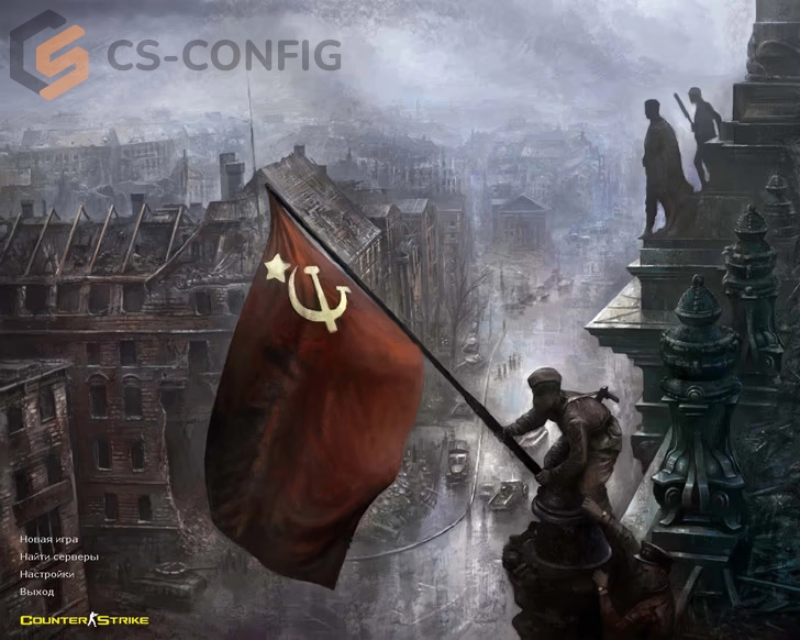 CS 1.6 World War (Вторая мировая война)