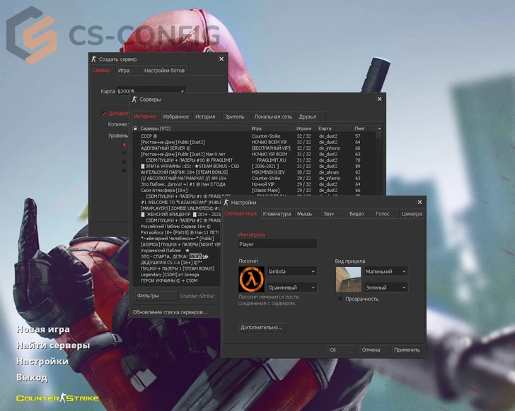 CS 1.6 Deadpool