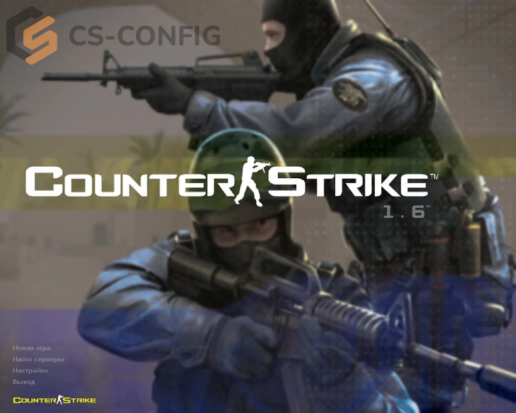 CS 1.6 в стиле CS Source