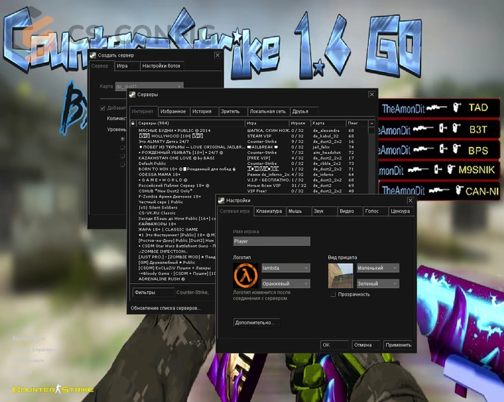 CS 1.6 от Амона v4