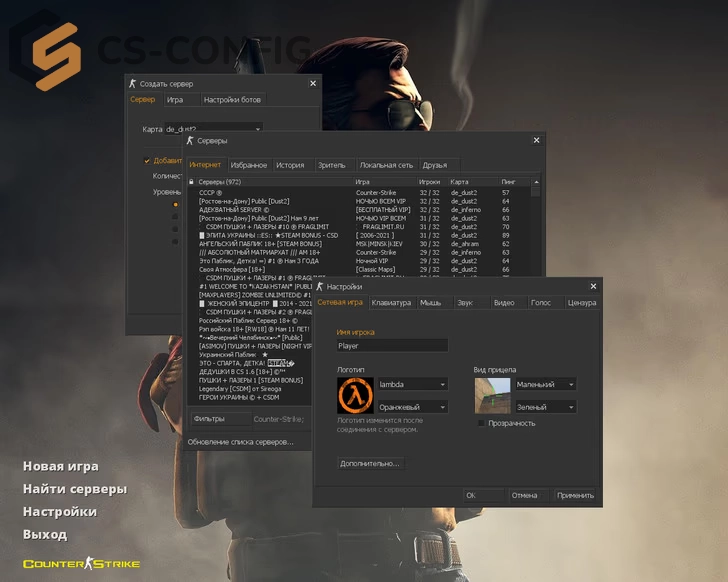 CS 1.6 Professional