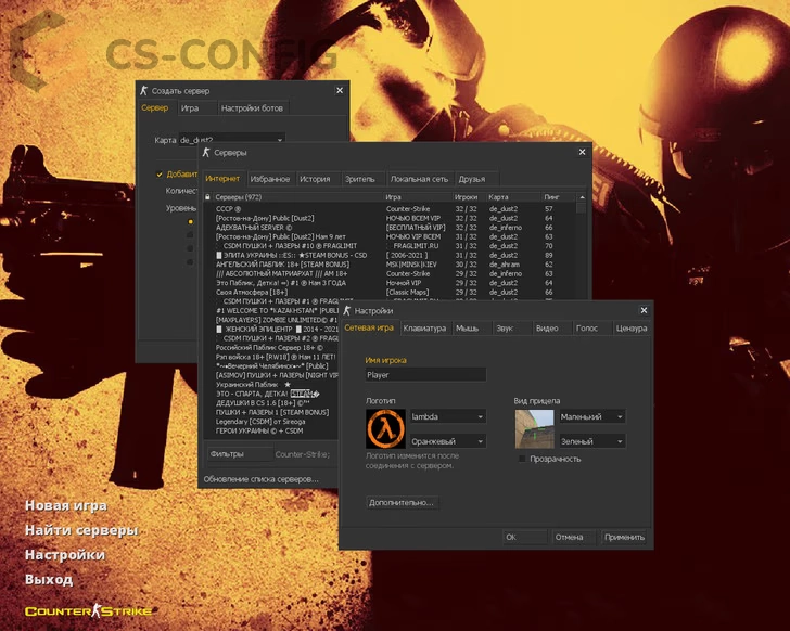 CS 1.6 Gold Edition