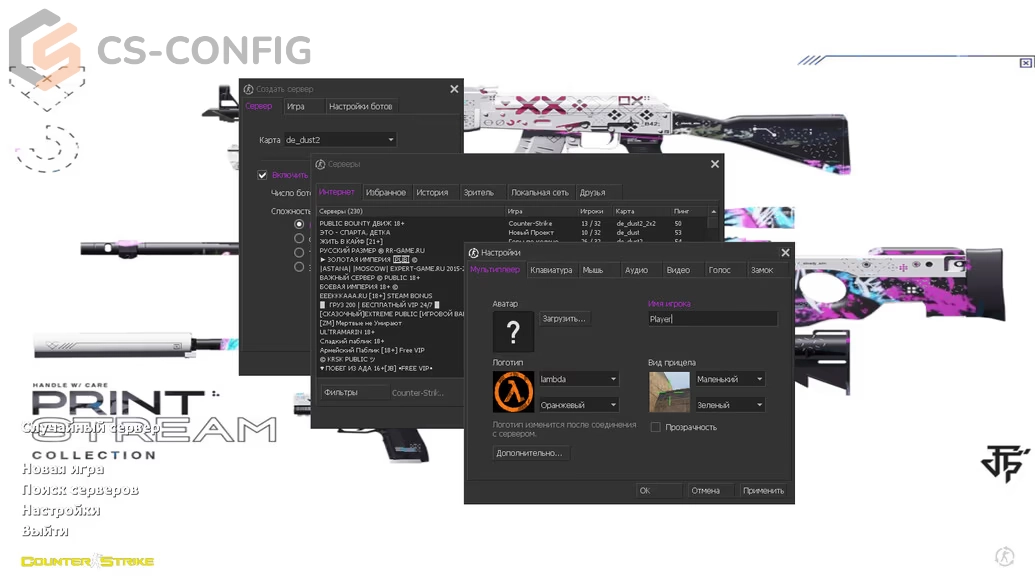 CS 1.6 Printstream (белая сборка)