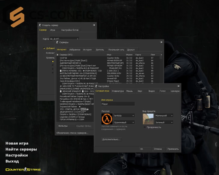 CS 1.6 в Черная версия