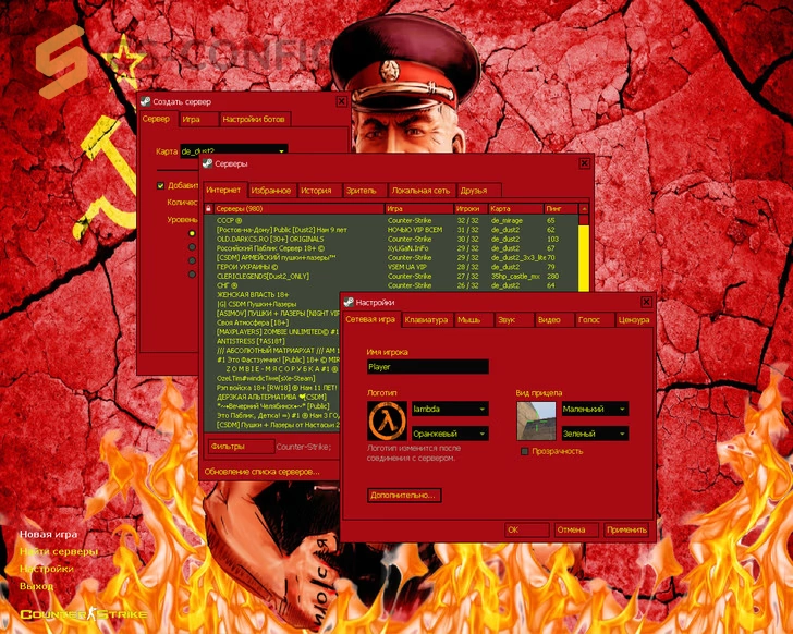 CS 1.6 Сталин против Гитлера