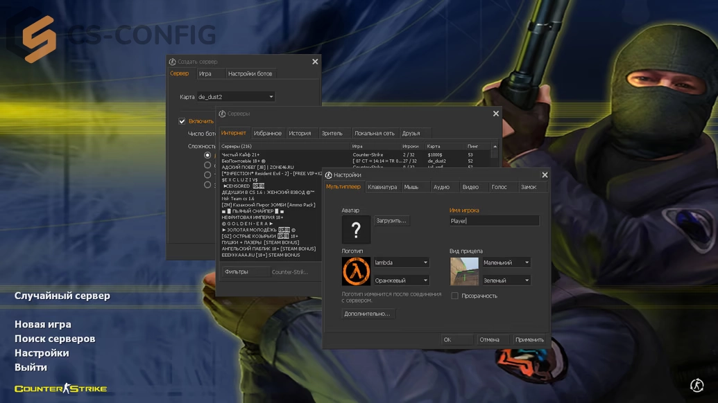 CS 1.6 с прицелом на AWP