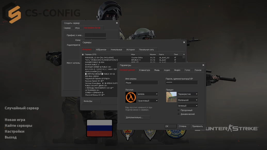 CS 1.6 Спецназ России