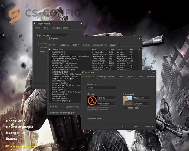 CS 1.6 Апокалипсис