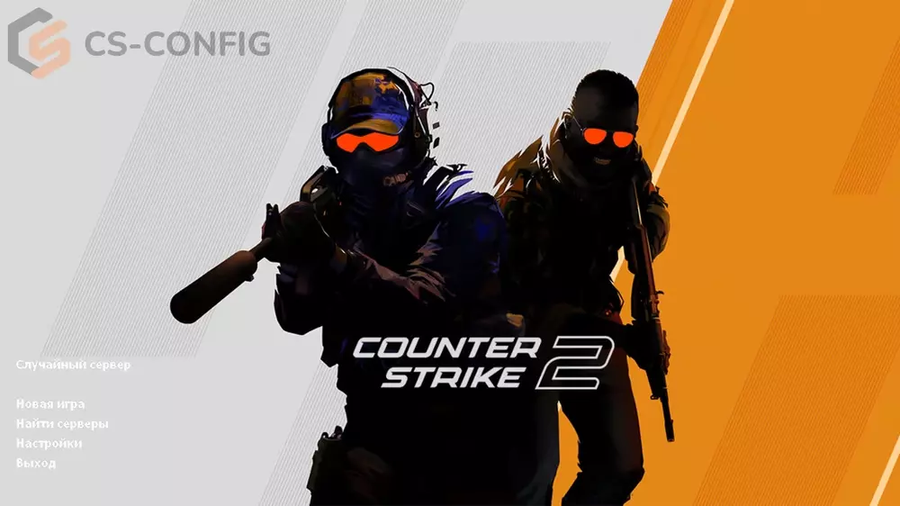 CS 1.6 CS2