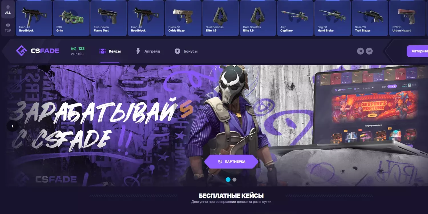 CSFADE