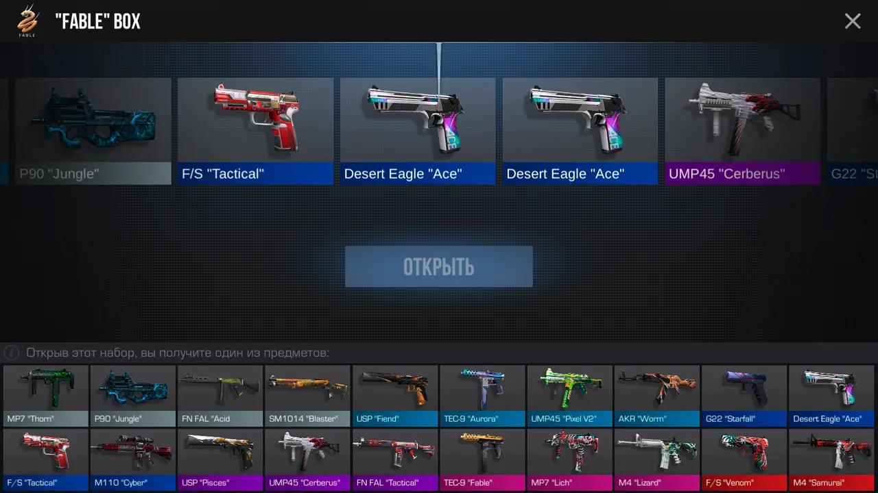 StandOFF 2 без эмулятора