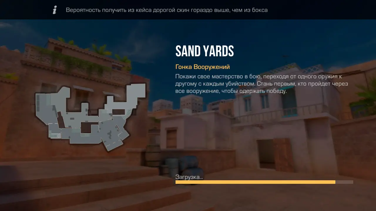 StandOFF 2 без эмулятора