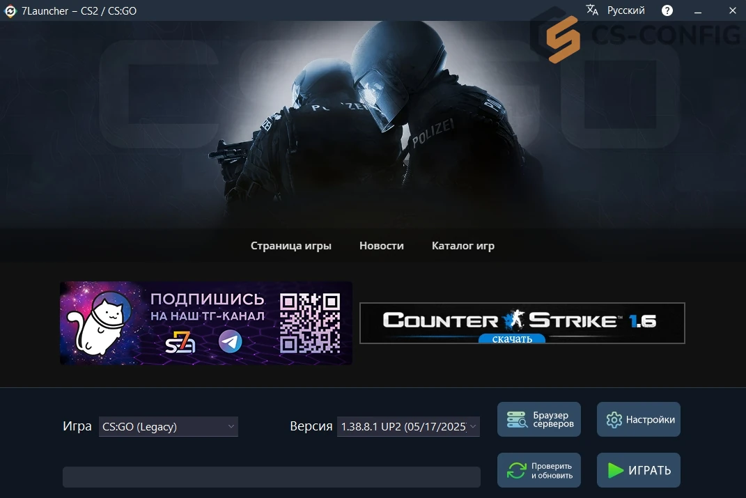 CS GO 7launcher