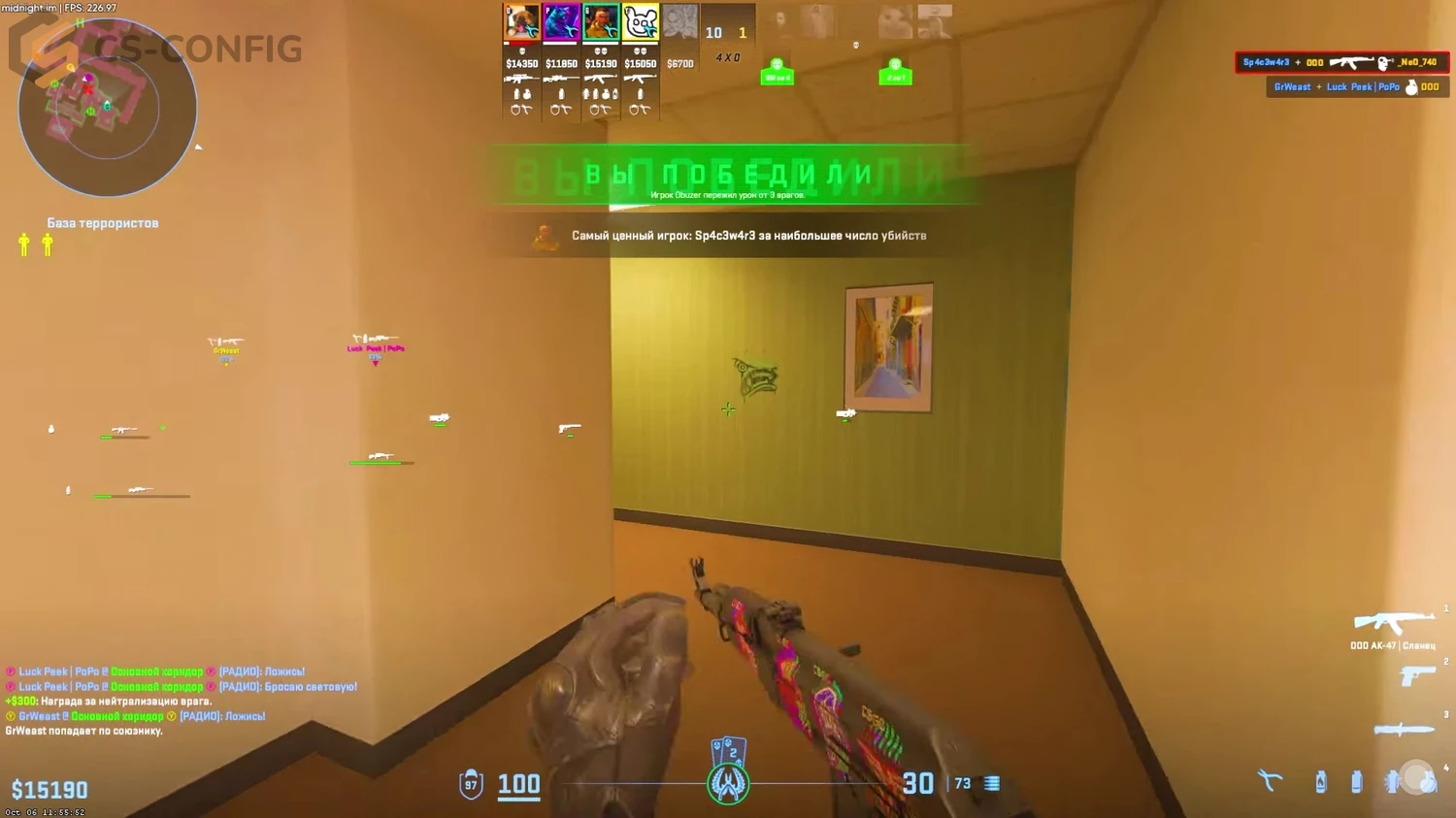 CS 2 с читом Midnight внутри
