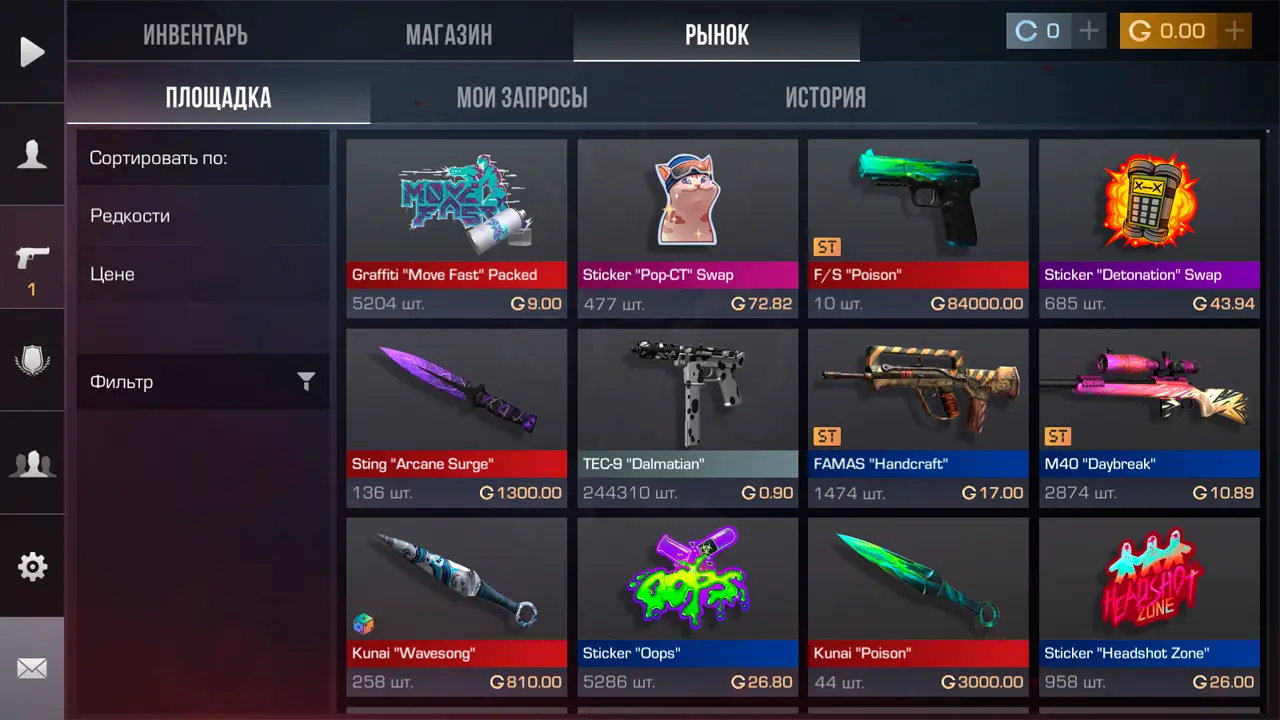 Standoff 2 на Windows