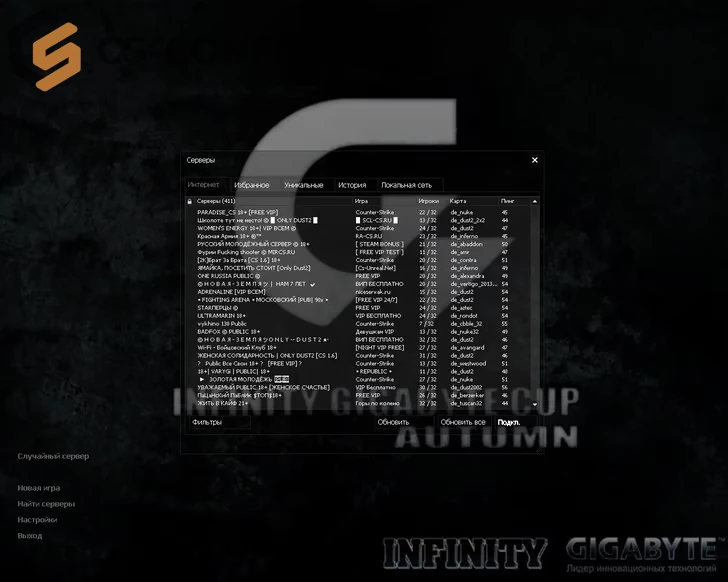 CS 1.6 Infinity Gigabyte