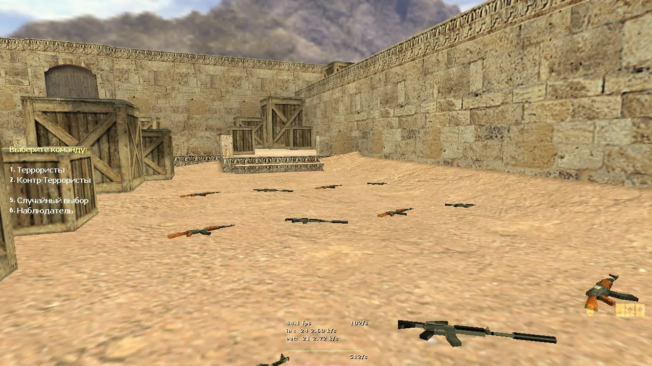 CS 1.6 без разброса и отдачи