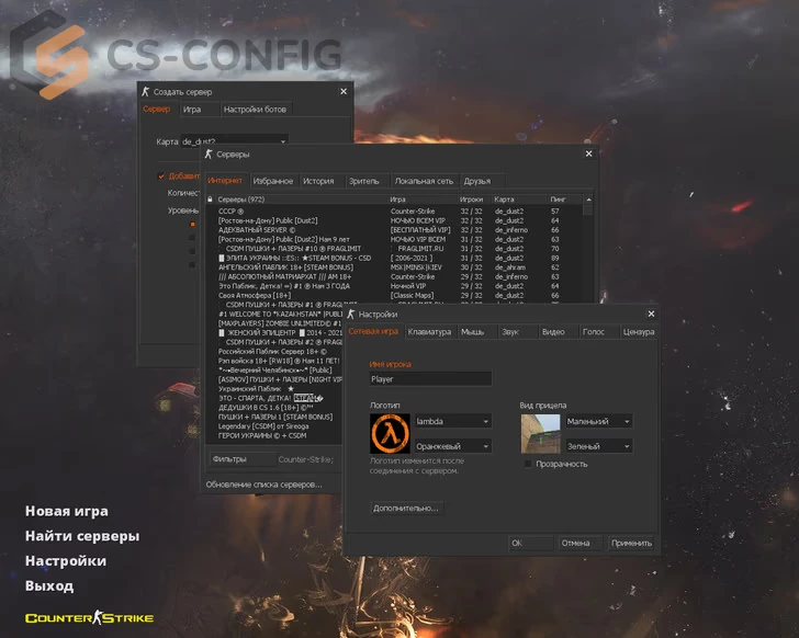 CS 1.6 в стиле Virtus.pro