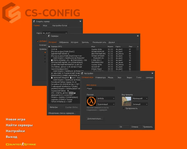 CS 1.6 Fnatic