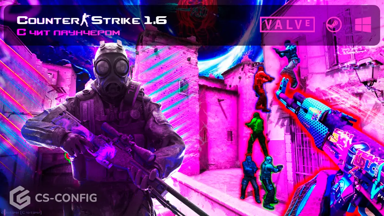 CS 1.6 чит лаунчер