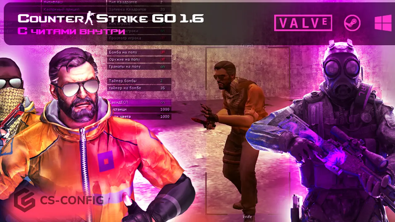 CS GO 1.6 с читами