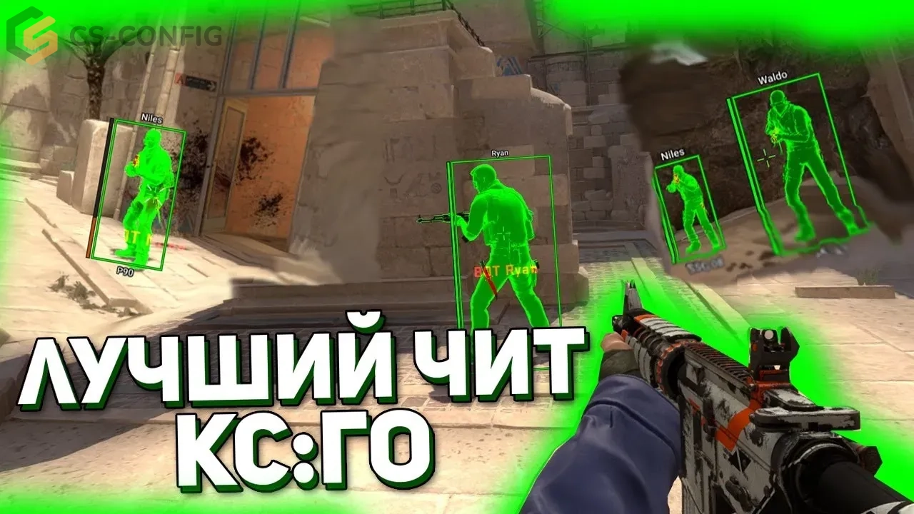 CSGO с читами внутри (АИМ + ВХ)
