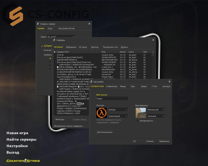 CS 1.6 от NAVI со скинами