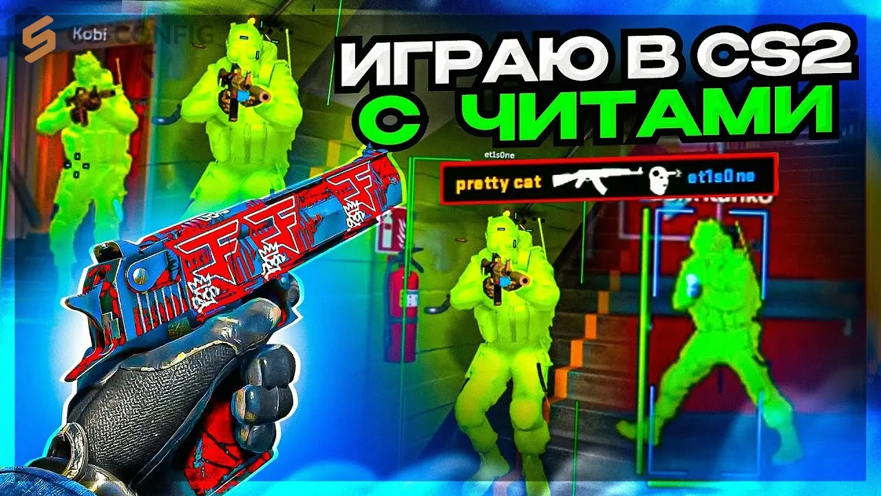 CS 2 с читом Midnight внутри