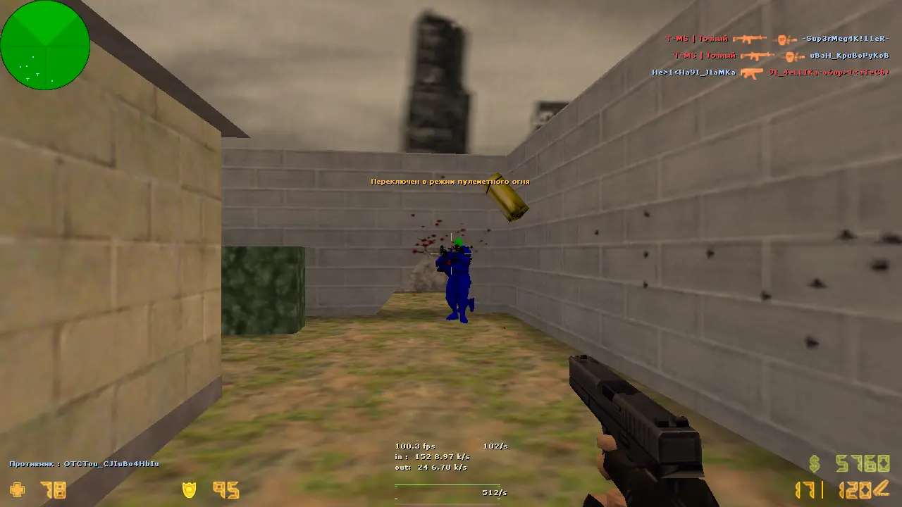 CS 1.6 без разброса и отдачи