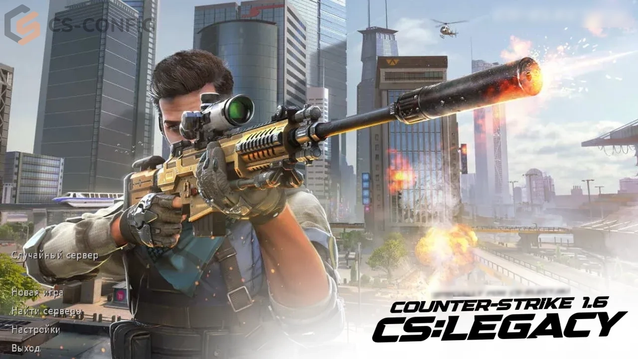 CS:Legacy