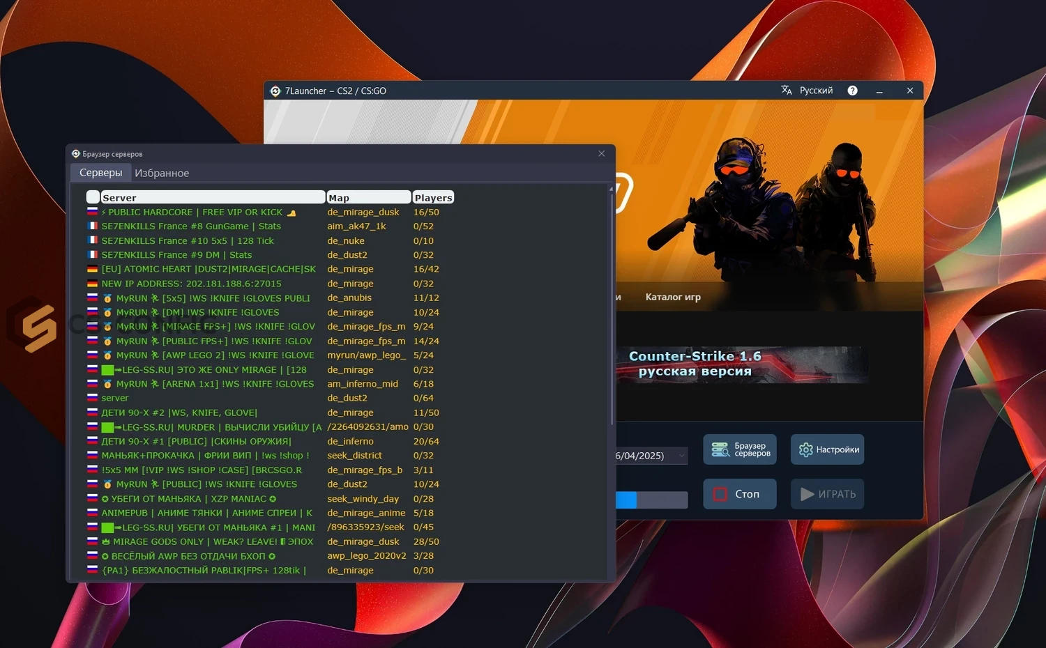 CS2 через 7launcher