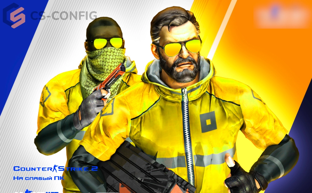 CS2 на слабый ПК