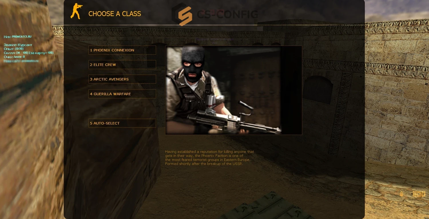 CS 1.6 без читов