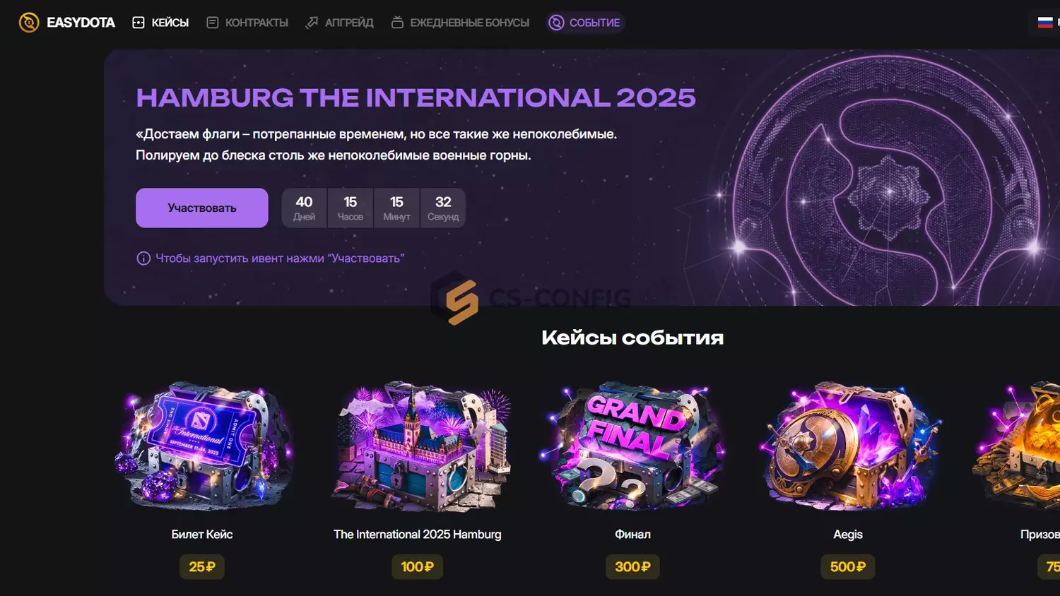 EASYDOTA