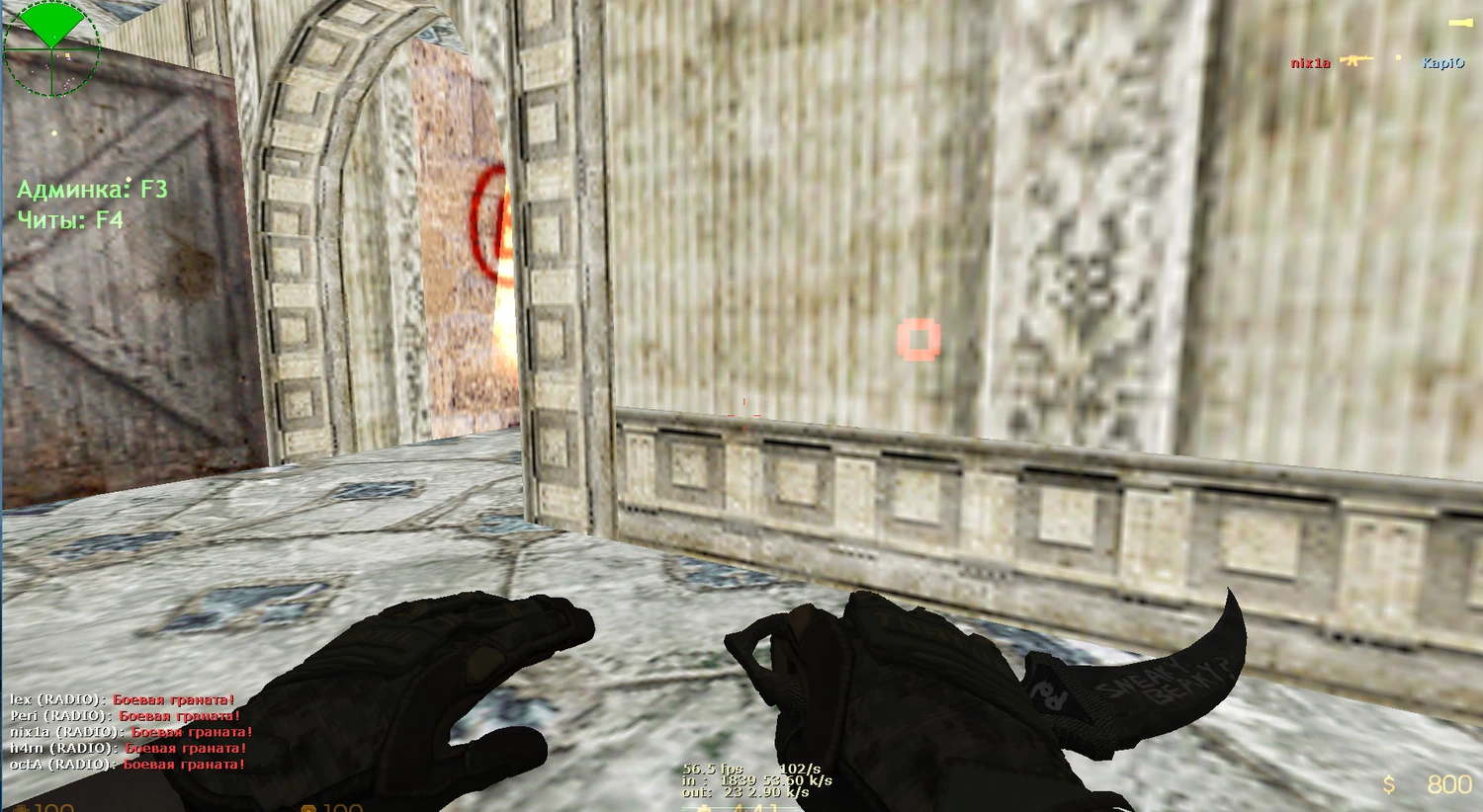 CS 1.6 чит лаунчер