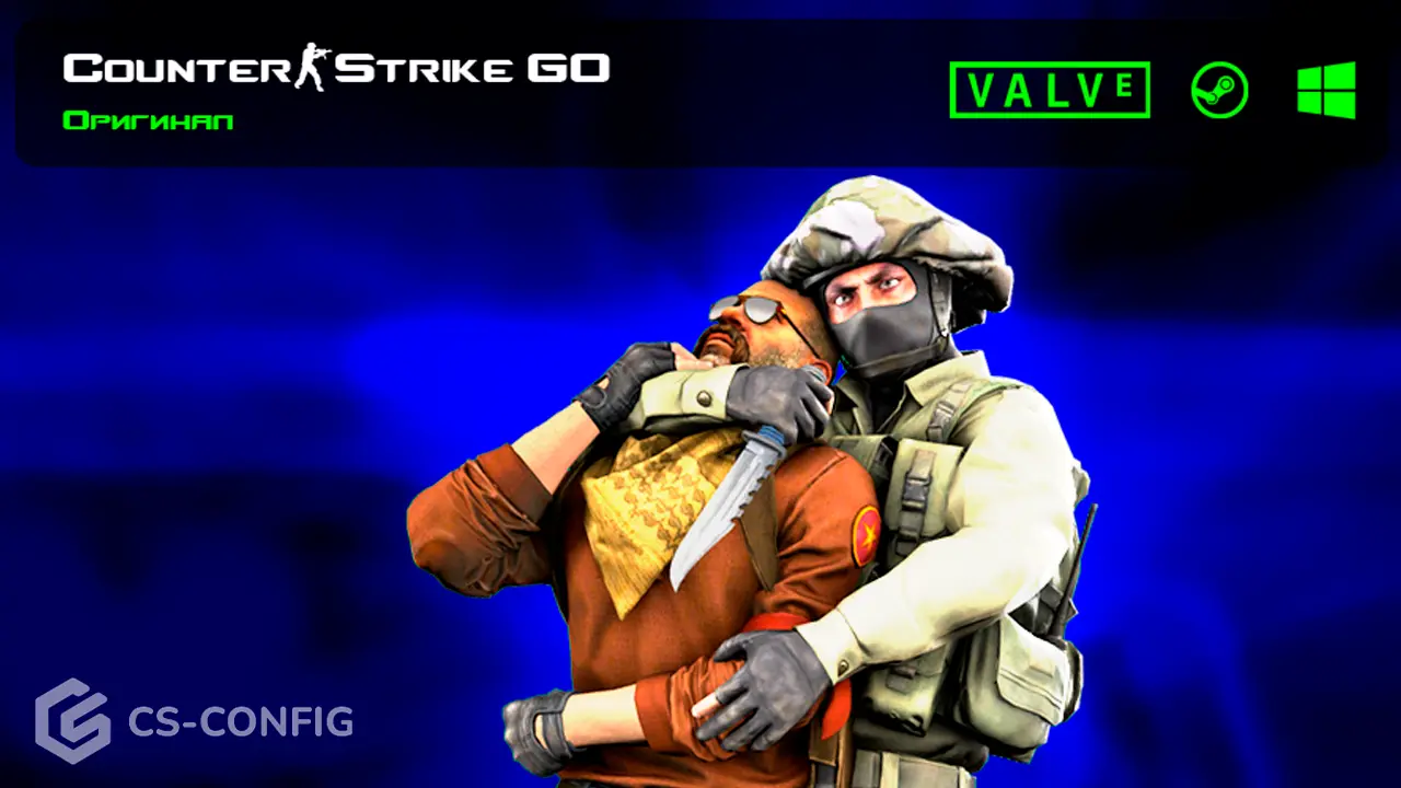 CSGO Оригинал