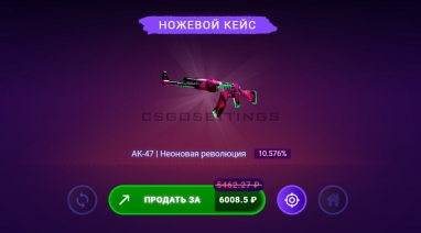 AK-47 Неоновая революция кскейс