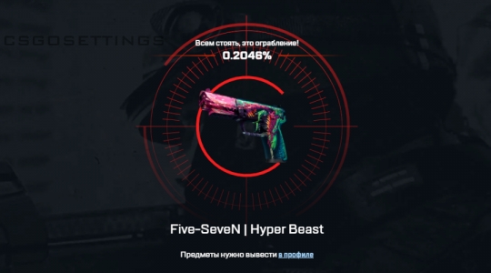 Five-SeveN Hyper Beast кс го
