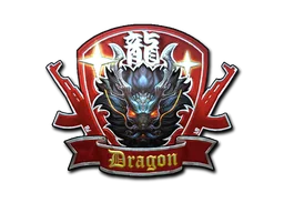 Guardian Dragon (Foil)