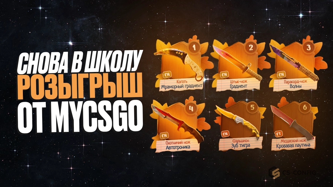 Новый розыгрыш "Снова в школу"