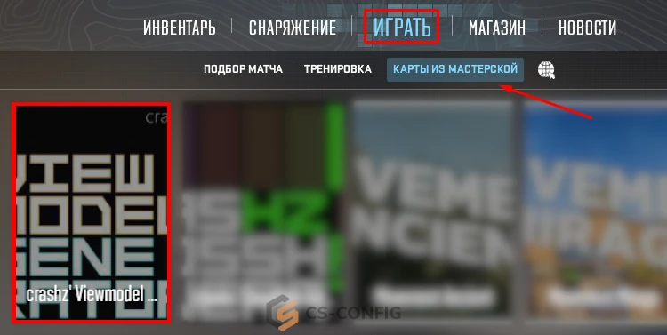 Карта crashz Viewmodel Generator CS2 в мастерской