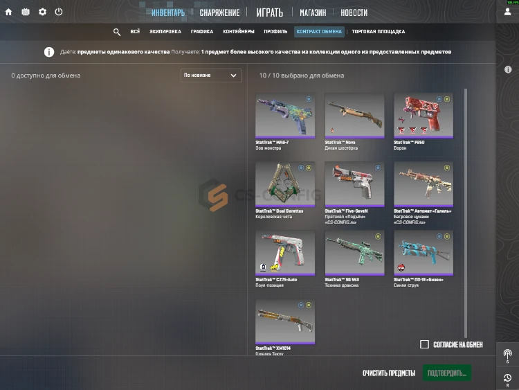 Контракты CS2