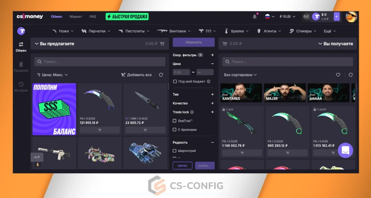 Обменять скины CS2 на CS MONEY обменять скины кс 2 на кс мани