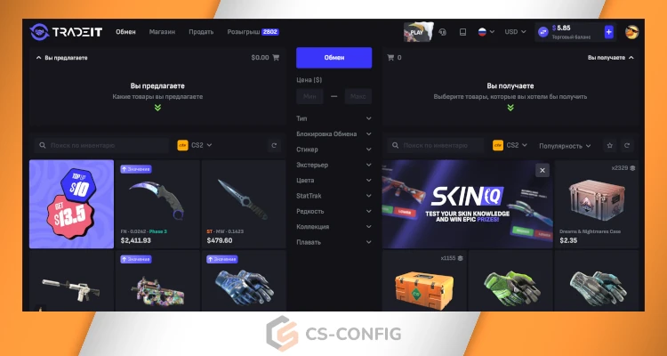 Обменять скины CS2 на Tradeit gg Обменять скины кс 2 на трейд ит гг