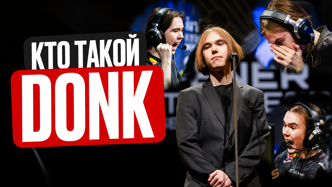 Donk — биография, карьера и настройки игрока Team Spirit в CS2