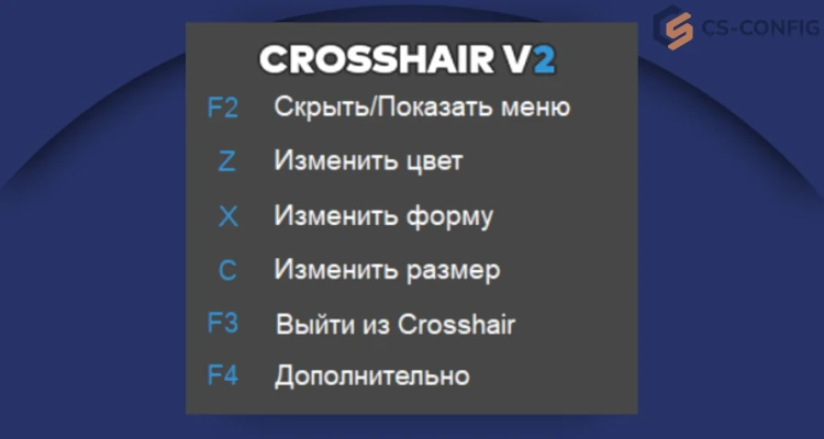 Прицел для ноускопа в КС 2 с помощью программ